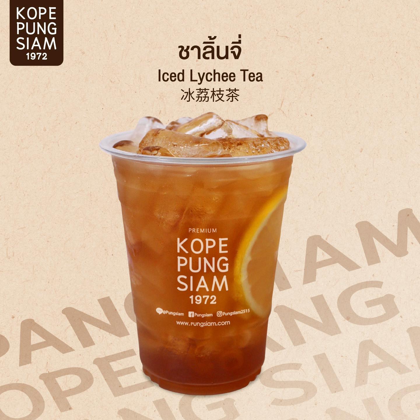 ชาลิ้นจี่