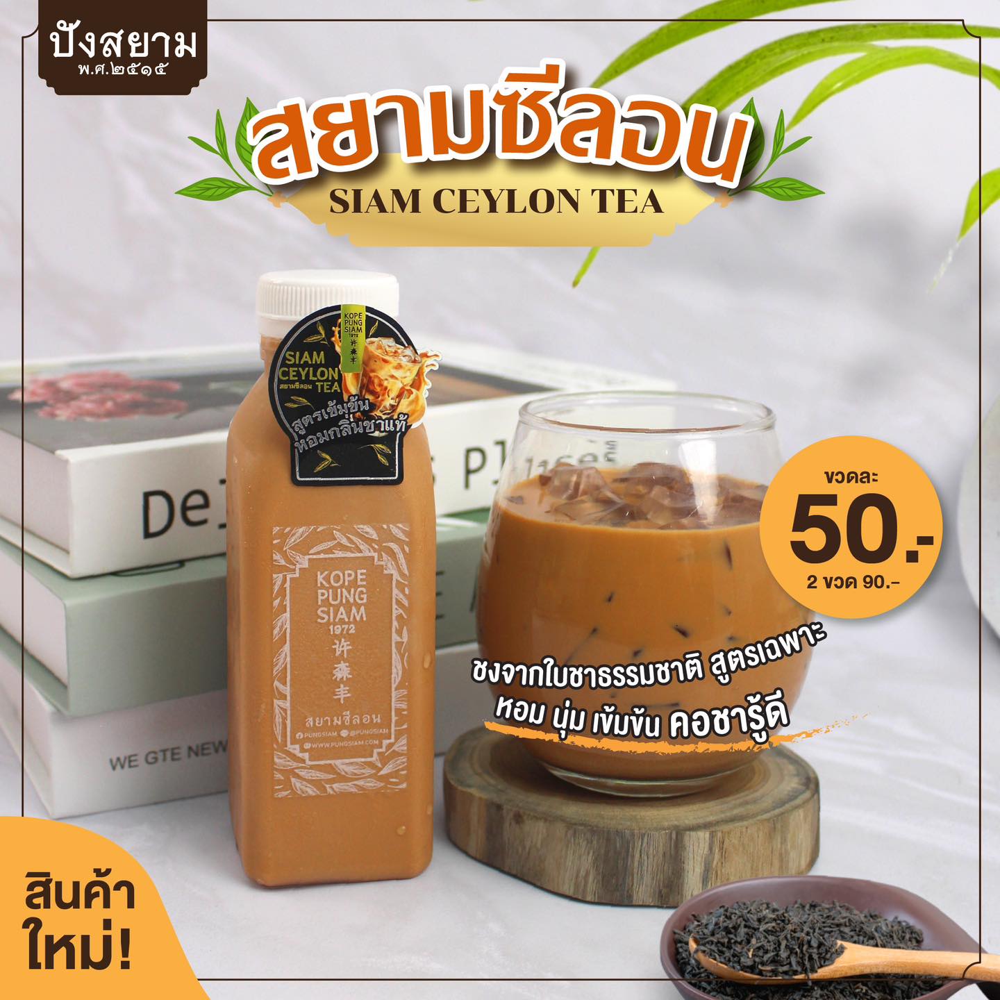 สยามซีลอน