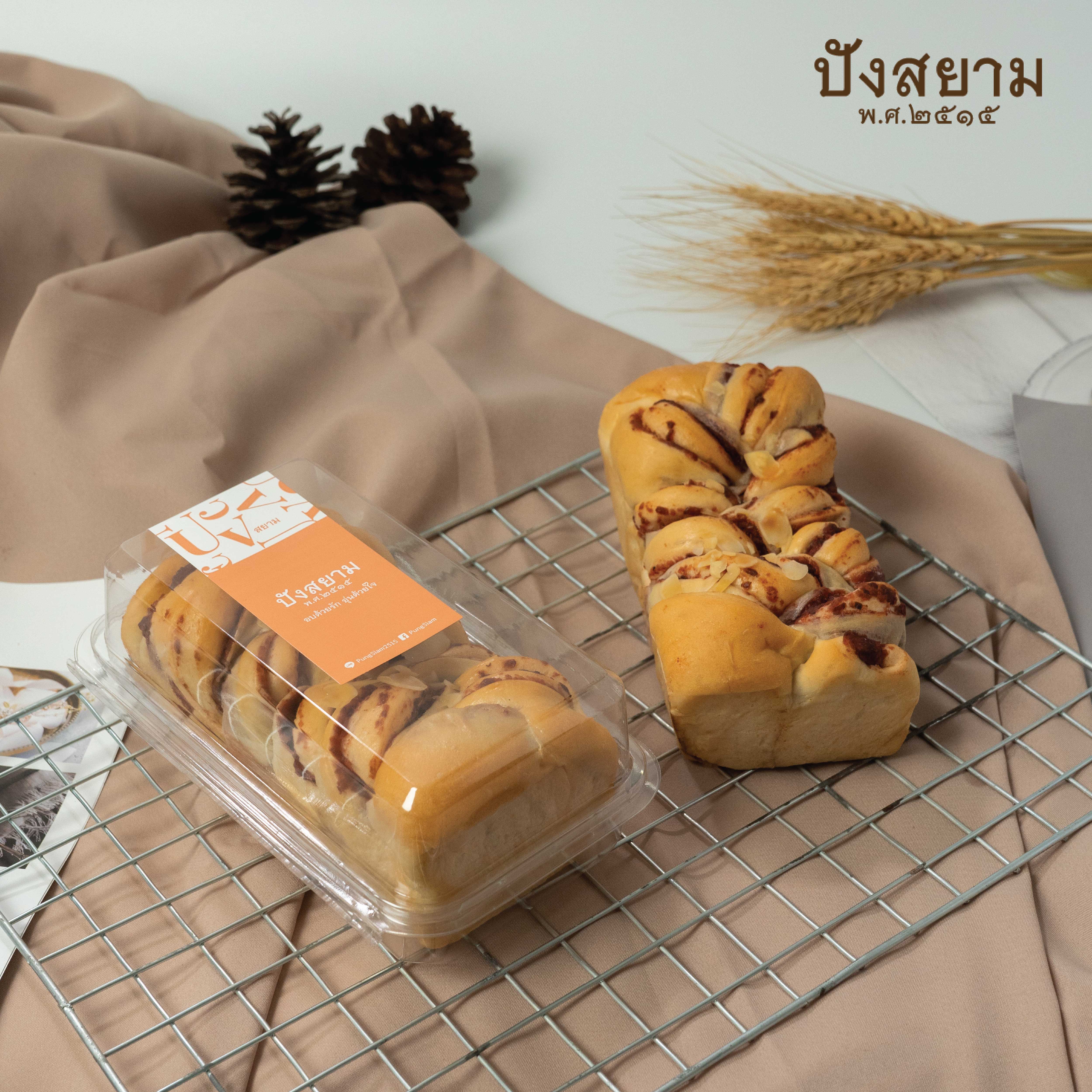 ปังถั่วแดงทวิสต์