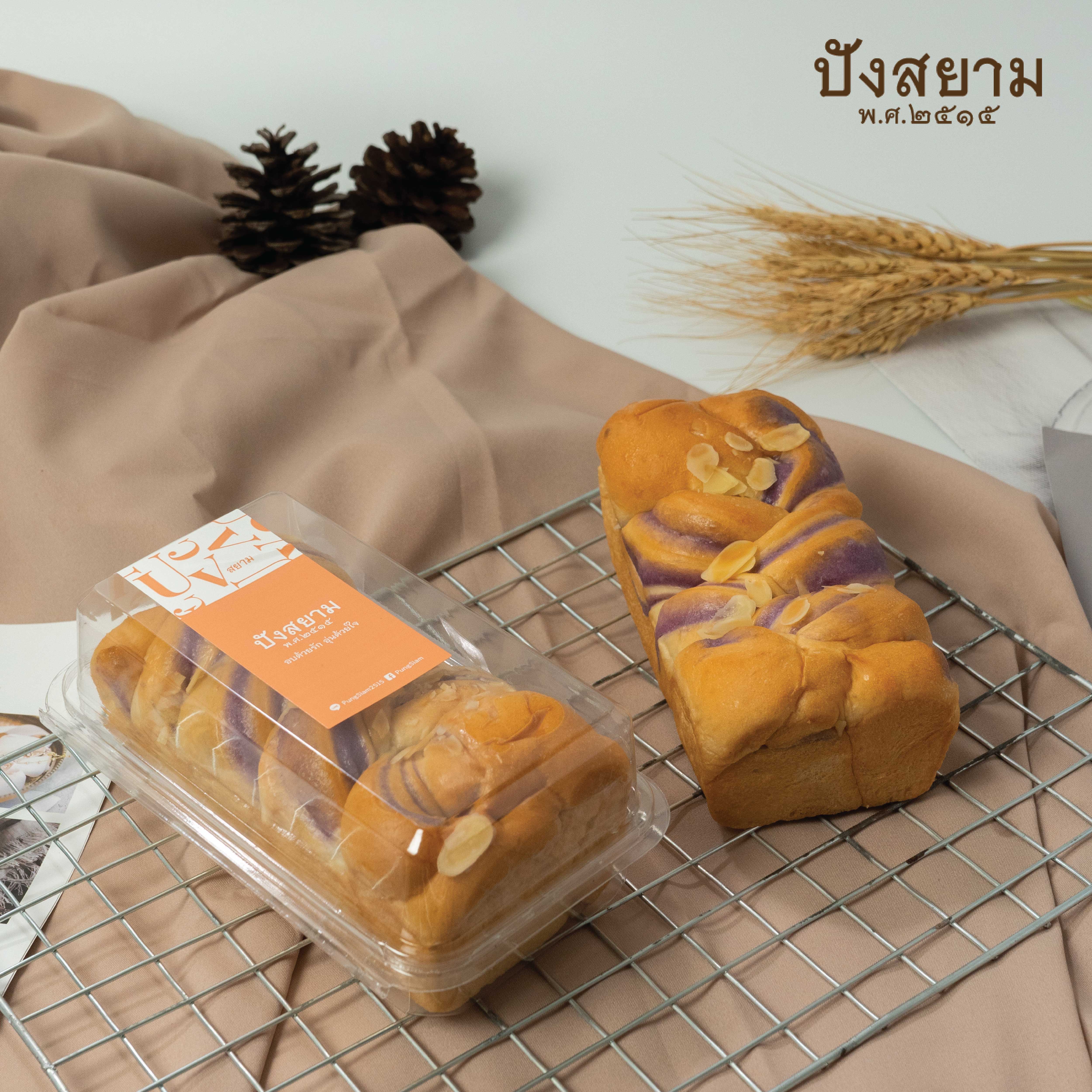 ปังไส้เผือกทวิสต์